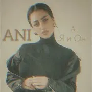 Ani